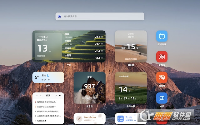 WeTab 新标签页