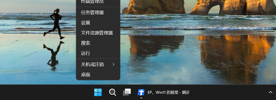 ExplorerPatcher任务栏风格优化工具