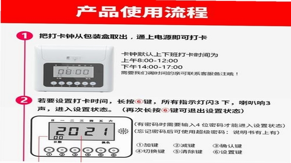 集港打卡助手使用教程