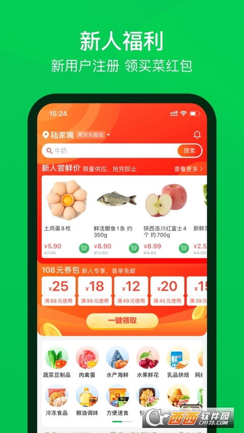 叮咚买菜app官方下载安装
