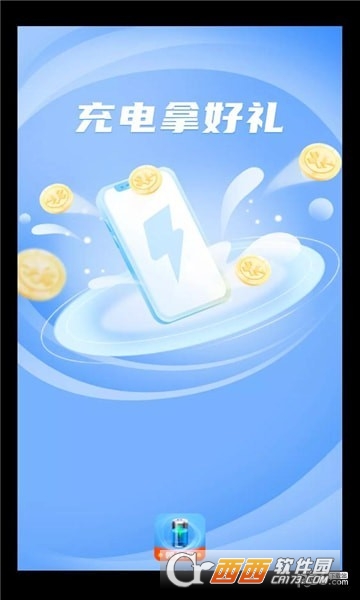充电宝盒app