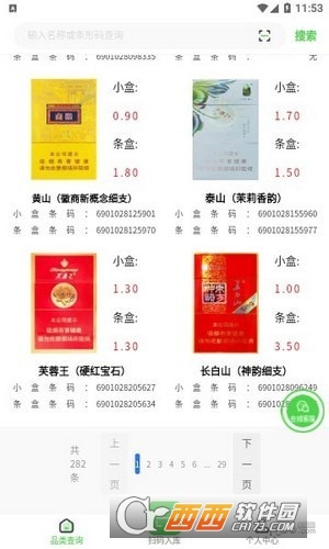 码宝烟盒回收app 码宝烟盒回收app