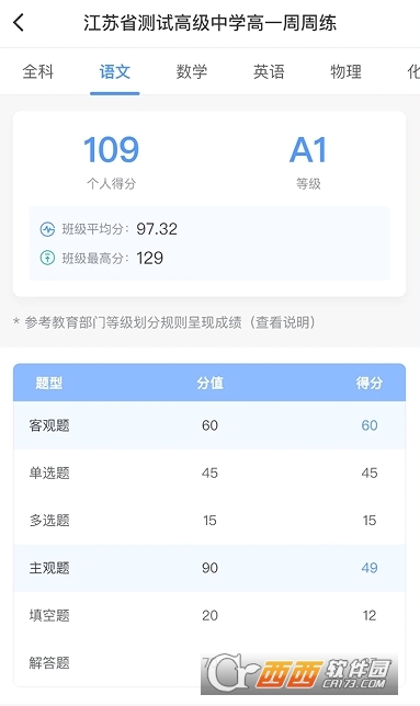 学测网家长版app安卓版 学测网家长版app安卓版