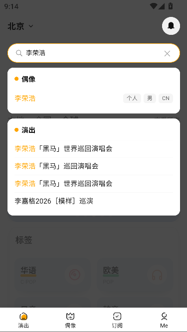 idoltrail idoltrail