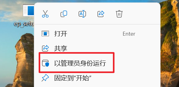 ExplorerPatcher任务栏风格优化工具