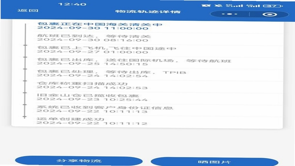 包裹留证 记录归档 手机应用界面