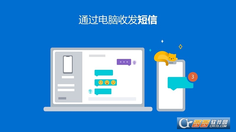 微软手机连接
