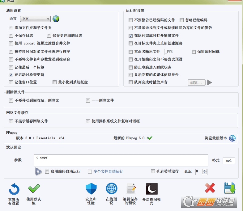 FFmpeg Batch AV Converter Portable中文版