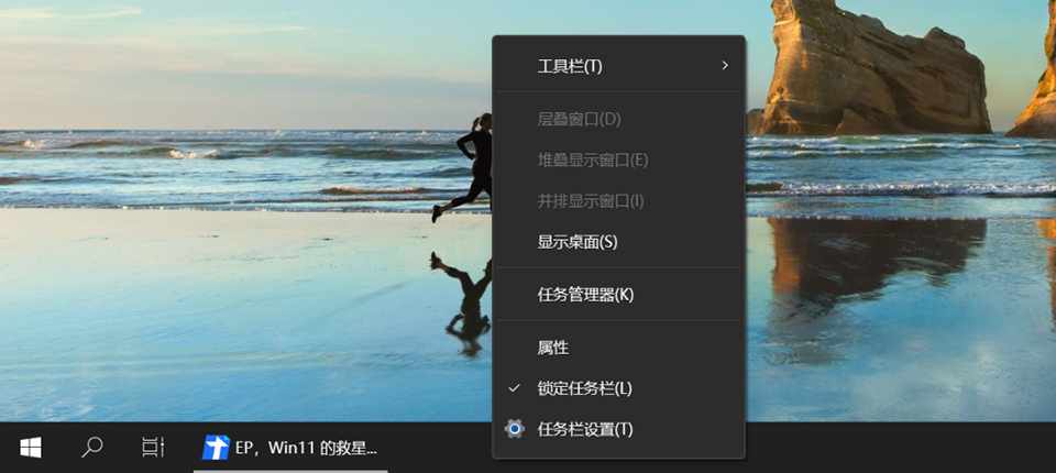 ExplorerPatcher任务栏风格优化工具