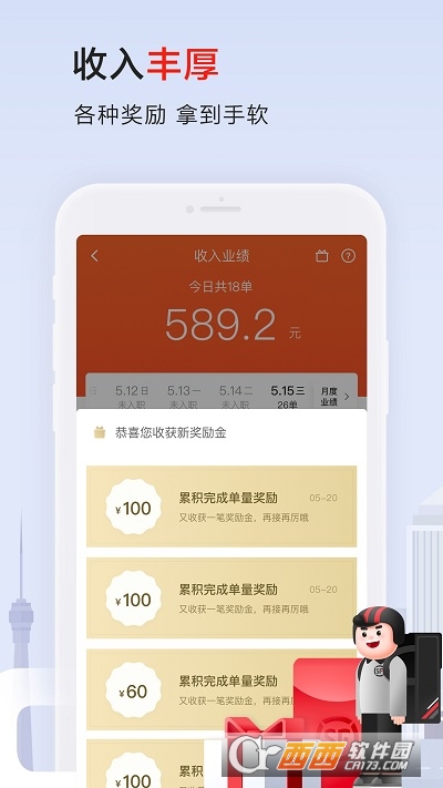 顺丰同城骑手app最新版