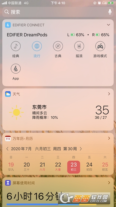 漫步者蓝牙连接软件EdifierConnect 漫步者蓝牙连接软件EdifierConnect