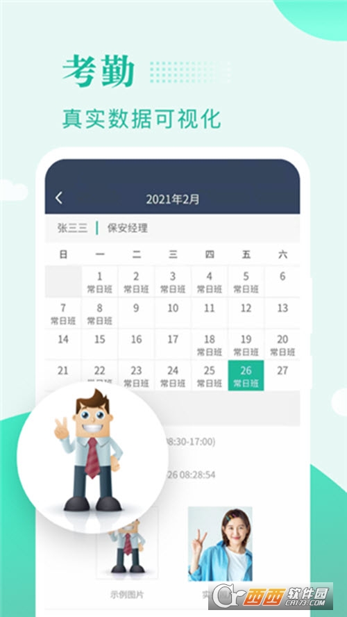 兴邦保安官方最新版 兴邦保安官方最新版