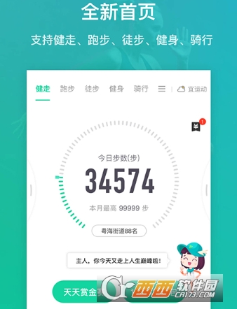悦动圈旧版本