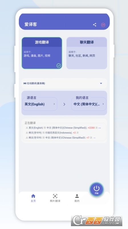 爱译客gaminik官方版 爱译客gaminik官方版