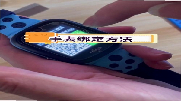 Kid Mate儿童手表绑定教程界面