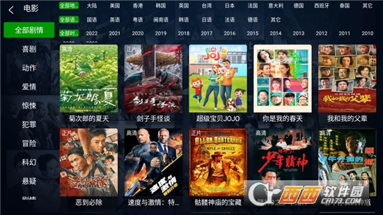 小萱影视app最新版