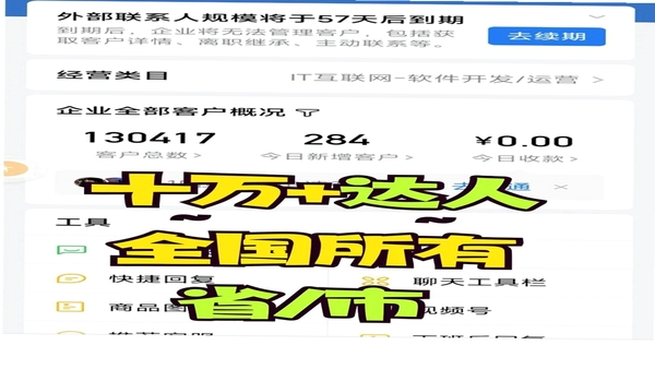 达人店 版本更新 界面