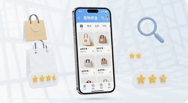 易物研选应用主界面展示，画面中央为手机屏幕悬浮于浅色背景之上，屏幕内呈现品质好物精选列表与分类导航栏，周围点缀简约的购物袋、放大镜与星级评分图标，整体风格清新明亮，突出甄选与品质感，适合软件下载站配图
