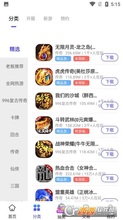 5144wan游戏平台