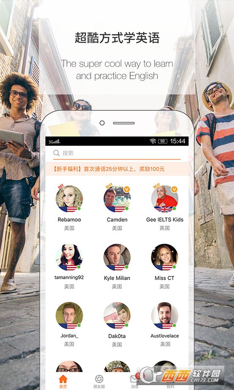 伴鱼英语口语app 伴鱼英语口语app