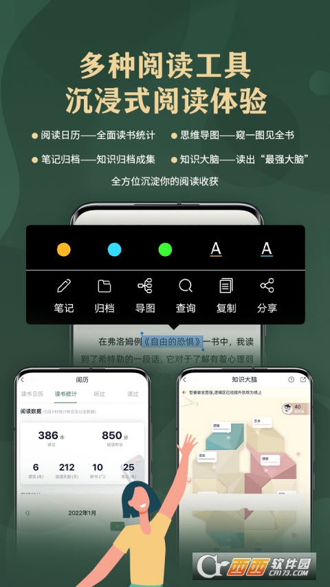 藏书馆app(免费看书神器)