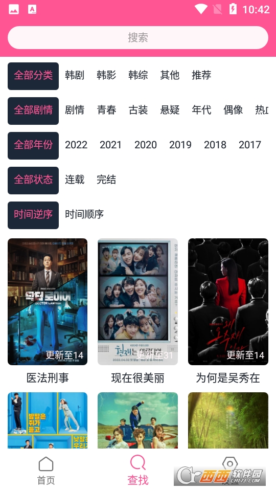 韩剧盒子new 韩剧盒子new
