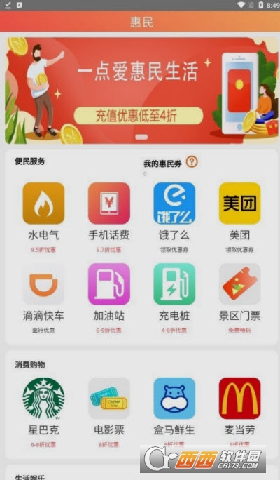 快乐兔app