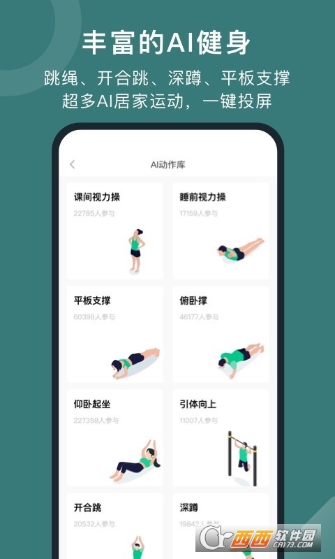 悦动圈app官方正版