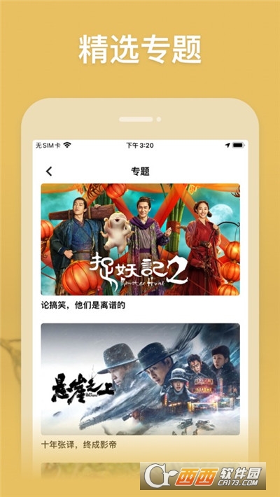 小鲸电视app兔年版免费 小鲸电视app兔年版免费