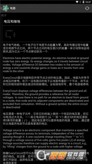EveryCircuit中文版完美版 EveryCircuit中文版完美版