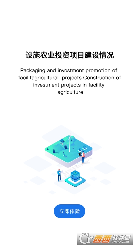 农业调查app最新版