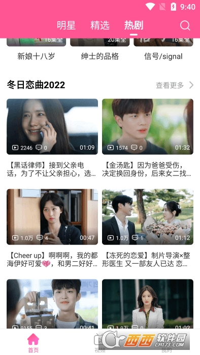 imaxmv韩剧tv最新免费版 imaxmv韩剧tv最新免费版